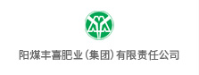 陽煤豐喜肥業(yè)集團(tuán)